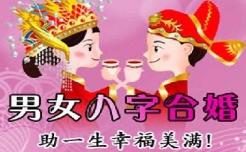 婚姻算命最准的网站,算一算你的婚姻 婚姻算命