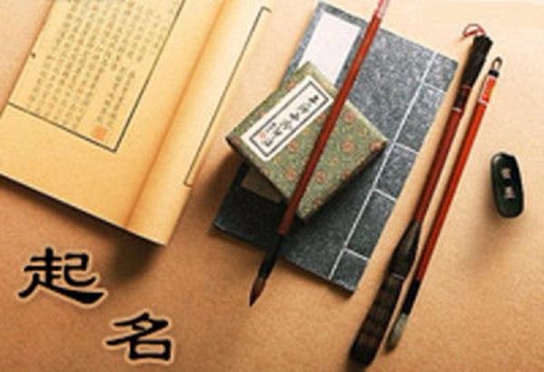 好名字能改命!名字起得不好,注定一生平平! 起名改名