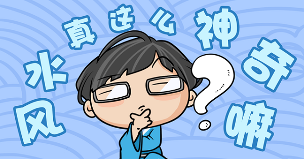 一个好的祖坟风水,能保三代富贵吗? 易经风水