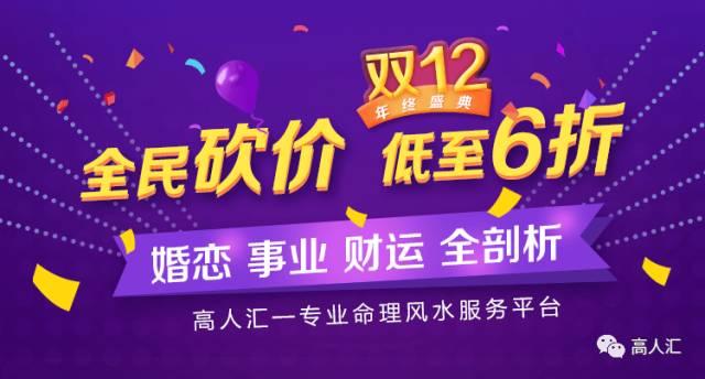 双十二全民砍价,低至六折!邀好友,越砍越划算! 站内公告