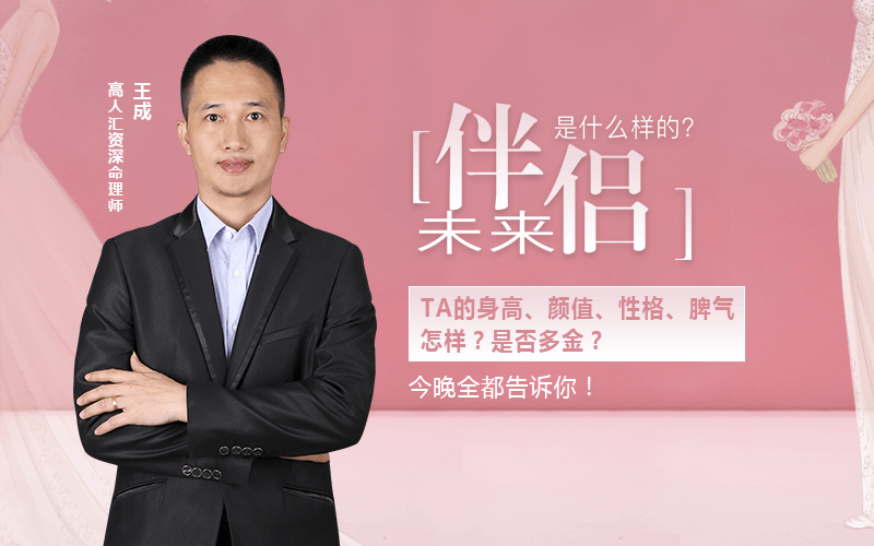 关注高人汇公众号,回复“易学堂”,学习命理风水干货知识 站内公告