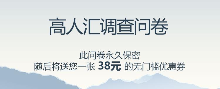 填问卷、领奖金 站内公告