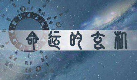 天生就是发财命的八字命局 八字算命